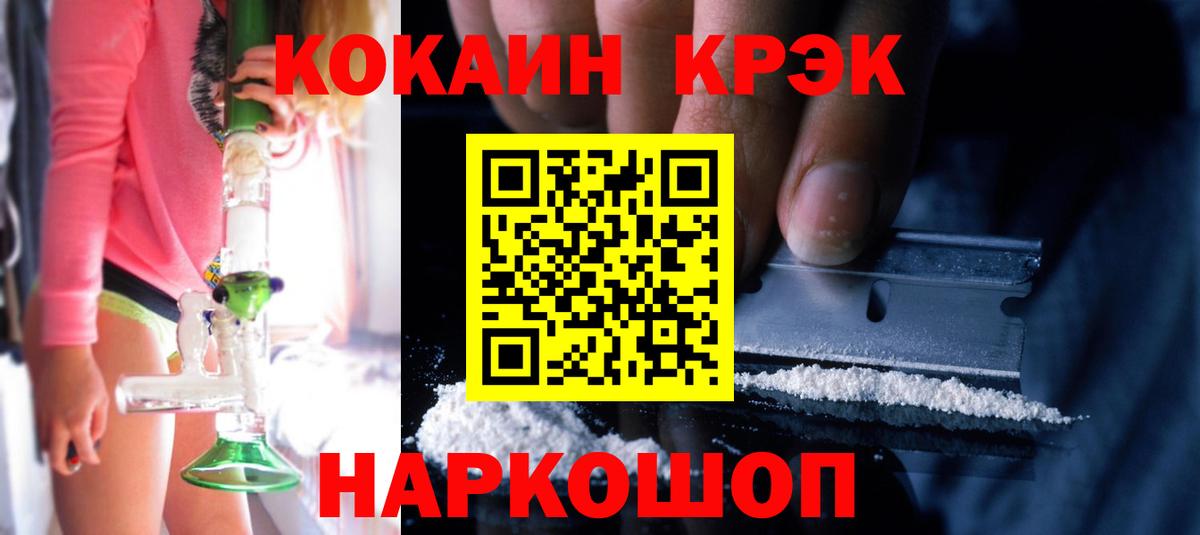 Cocaine VHQ  купить наркоту  Вход с VPN  Краснокаменск  КОКАИН 97% 