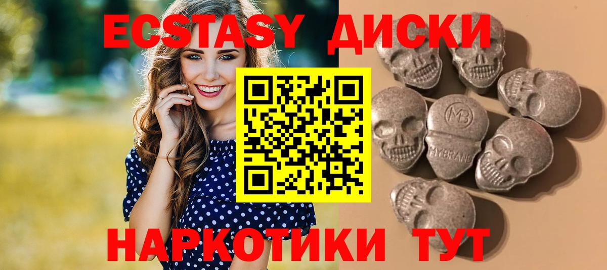 Экстази  ЭКСТАЗИ louis Vuitton  Вход с VPN  кракен зеркало  Экстази mix  Краснокаменск 