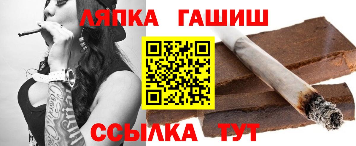 ГАШ Ice-O-Lator  Вход с VPN  Гашиш ice o lator  ГАШИШ  Краснокаменск 