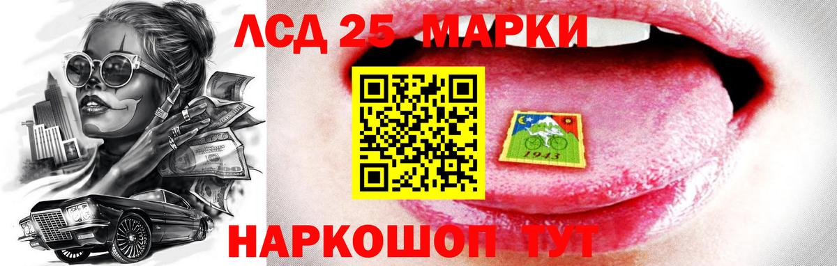 ЛСД экстази кислота Краснокаменск