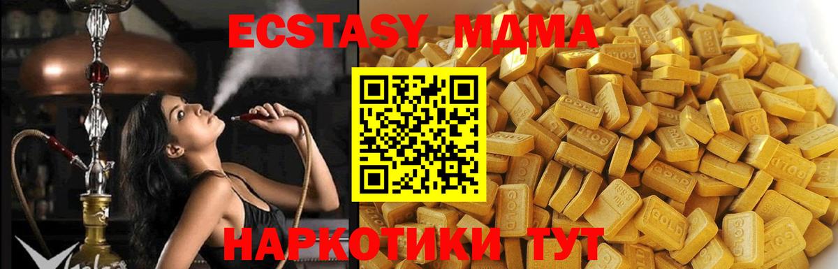 МДМА VHQ  MDMA молли  Краснокаменск  Вход с VPN 