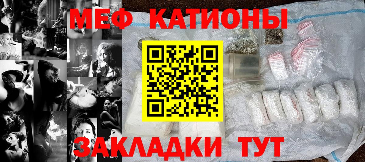 Краснокаменск  Мефедрон  Вход с VPN  МЕФ мяу мяу  Меф 