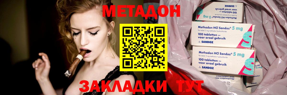 ссылка на мегу онион  Вход с VPN  Краснокаменск  МЕТАДОН белоснежный 