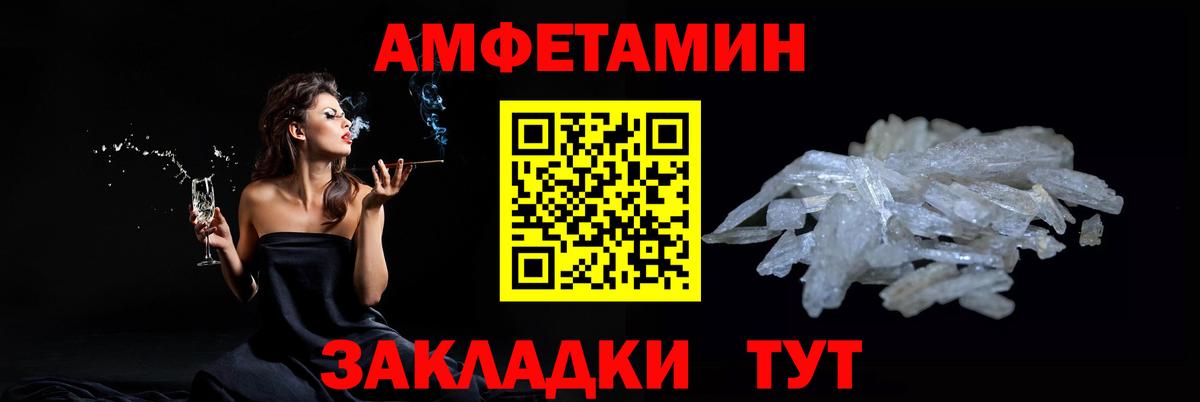 МЕТАМФЕТАМИН  Первитин витя  Вход с VPN  Краснокаменск 