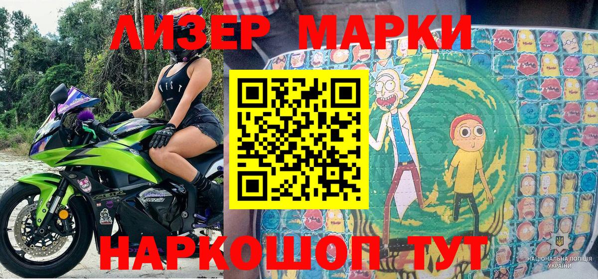 Краснокаменск  Марки N-bome 1,5мг  Наркотические марки  Марки N-bome 1,5мг  Вход с VPN 