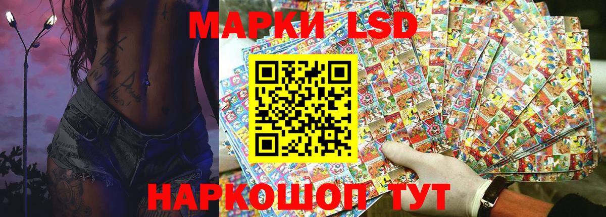 Марки N-bome 1,8мг Краснокаменск