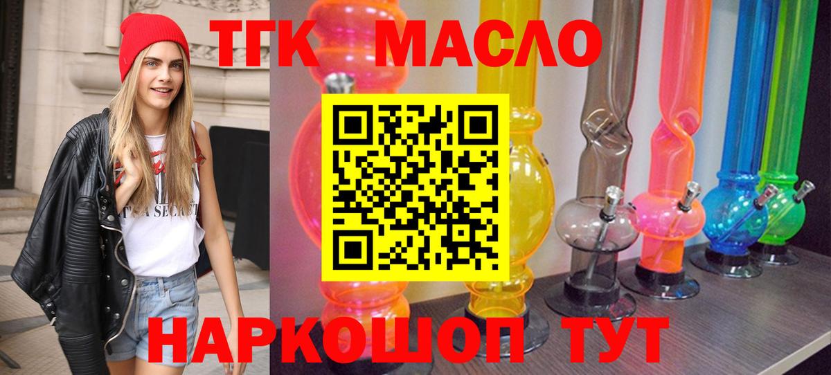 Краснокаменск  Дистиллят ТГК гашишное масло  Вход с VPN 