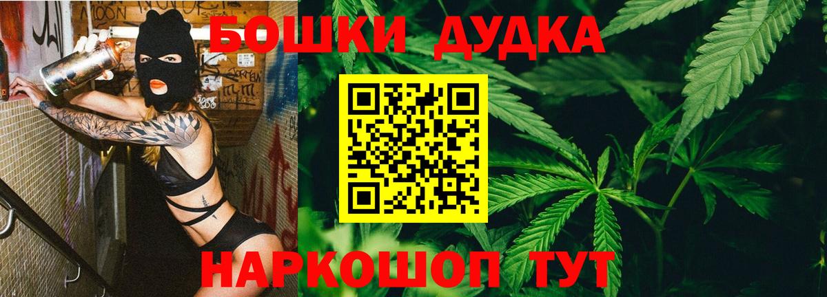Марихуана THC 21%  Конопля Amnesia  Канабис сатива  Вход с VPN  Краснокаменск 